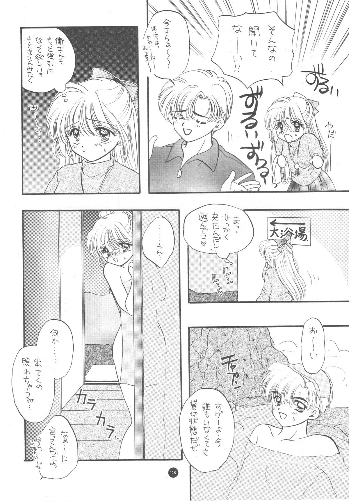 【セーラーQ2】セーラーQ2ファッキンワークス（セーラームーン）