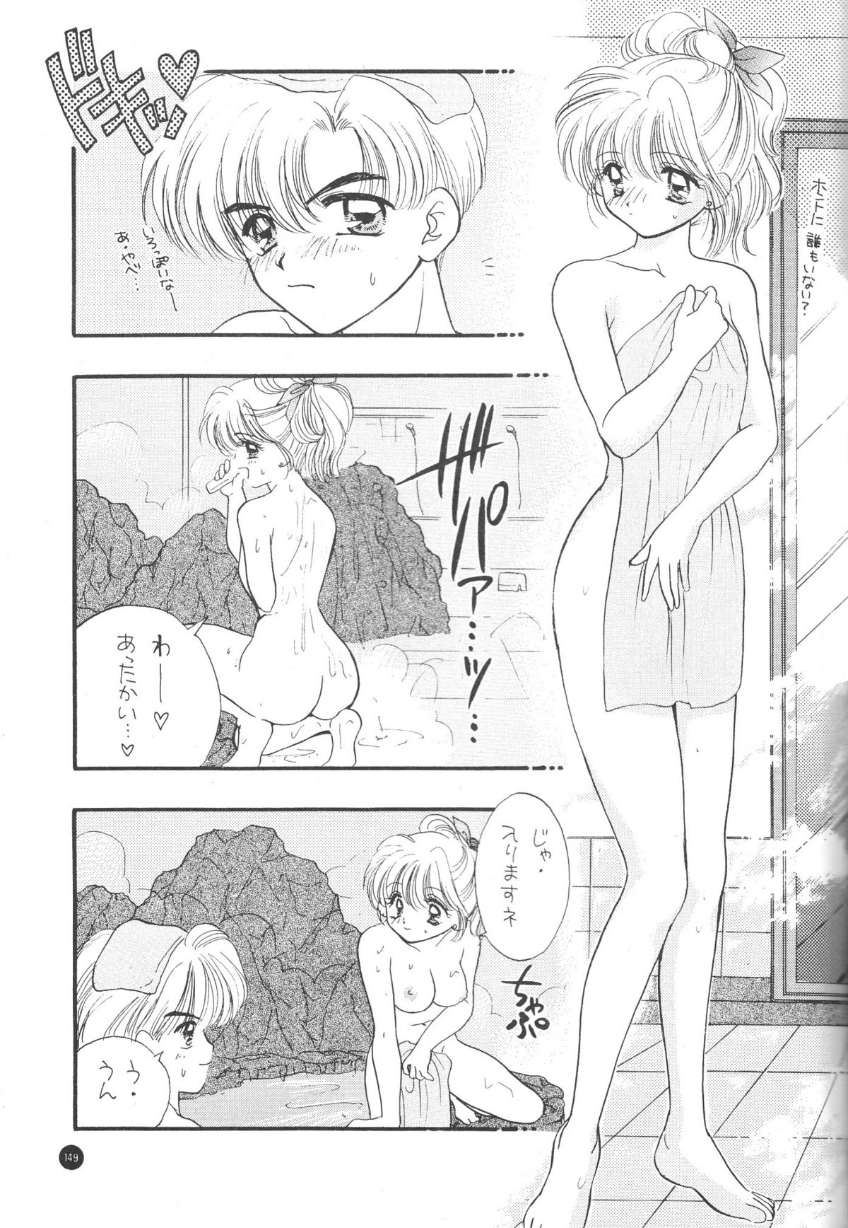 【セーラーQ2】セーラーQ2ファッキンワークス（セーラームーン）