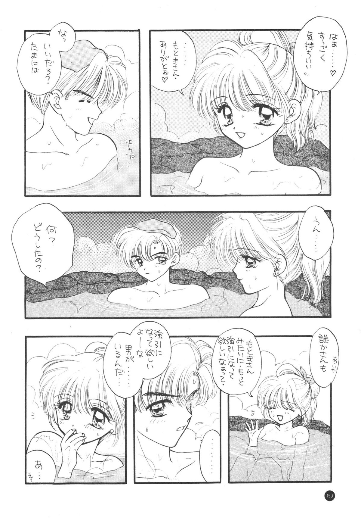 【セーラーQ2】セーラーQ2ファッキンワークス（セーラームーン）