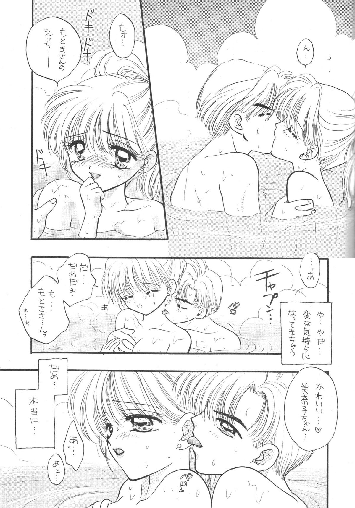 【セーラーQ2】セーラーQ2ファッキンワークス（セーラームーン）