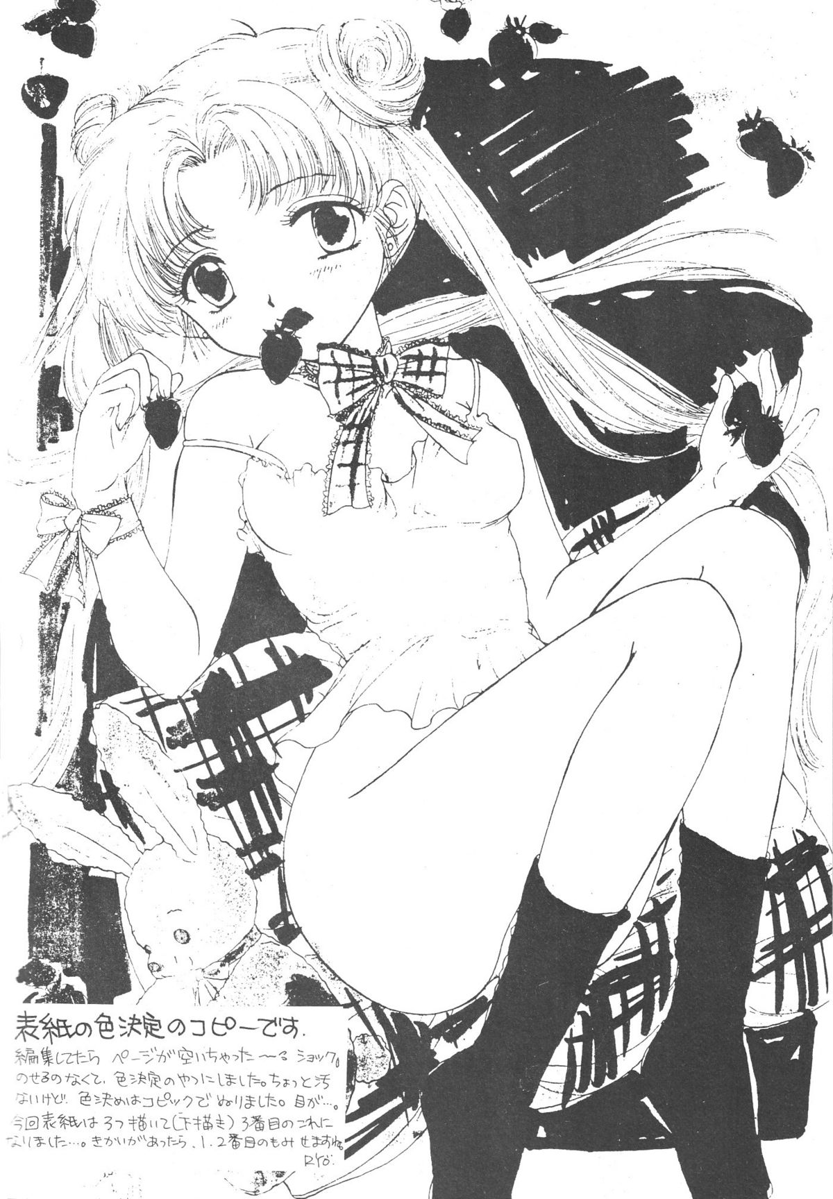 【セーラーQ2】セーラーQ2ファッキンワークス（セーラームーン）