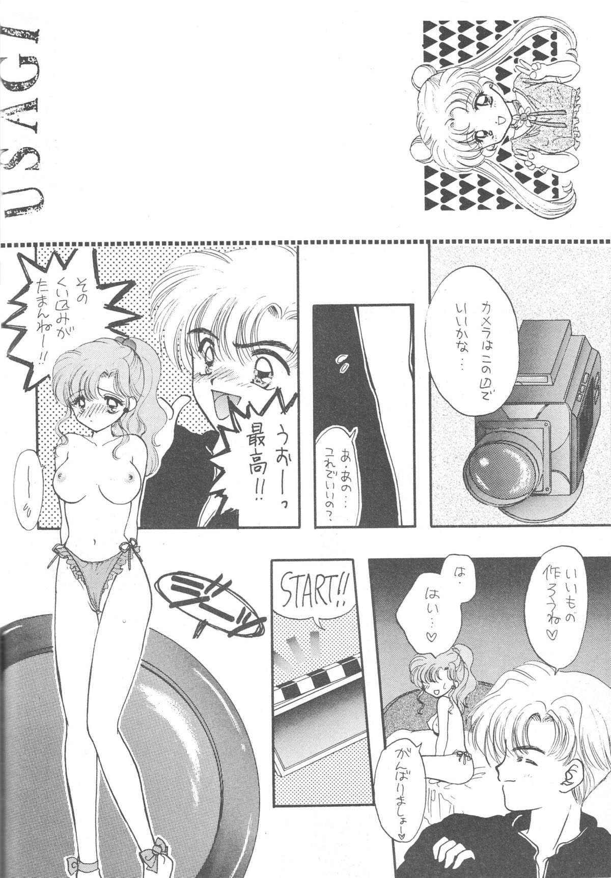 【セーラーQ2】セーラーQ2ファッキンワークス（セーラームーン）