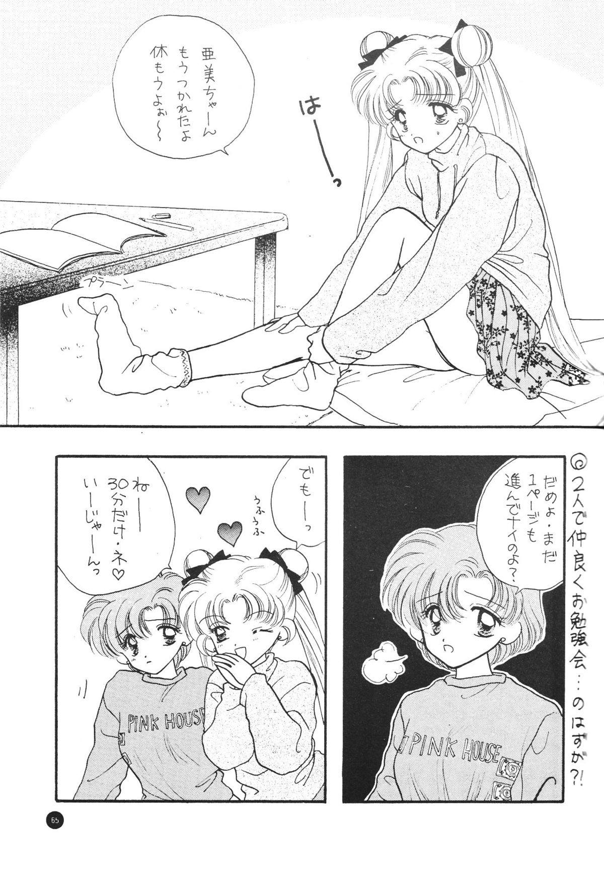 【セーラーQ2】セーラーQ2ファッキンワークス（セーラームーン）