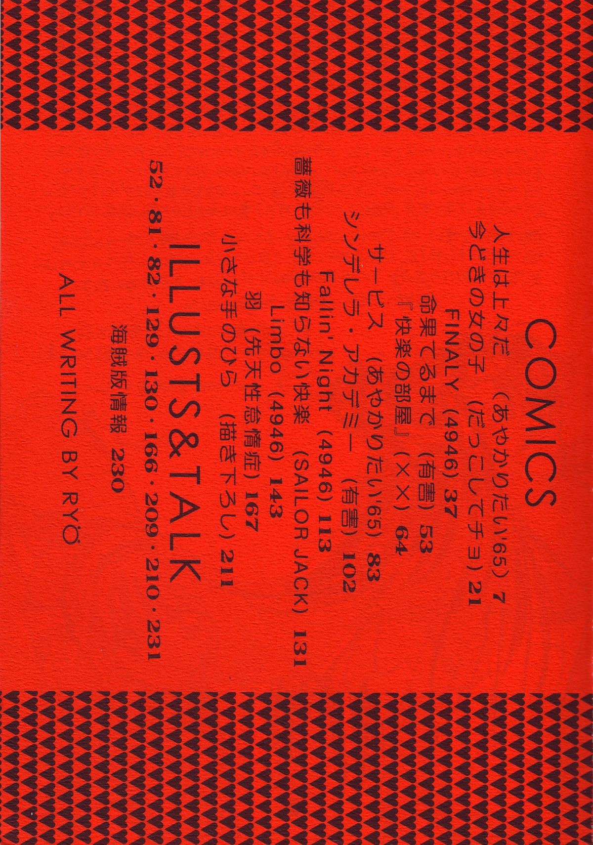 【セーラーQ2】セーラーQ2ファッキンワークス（セーラームーン）