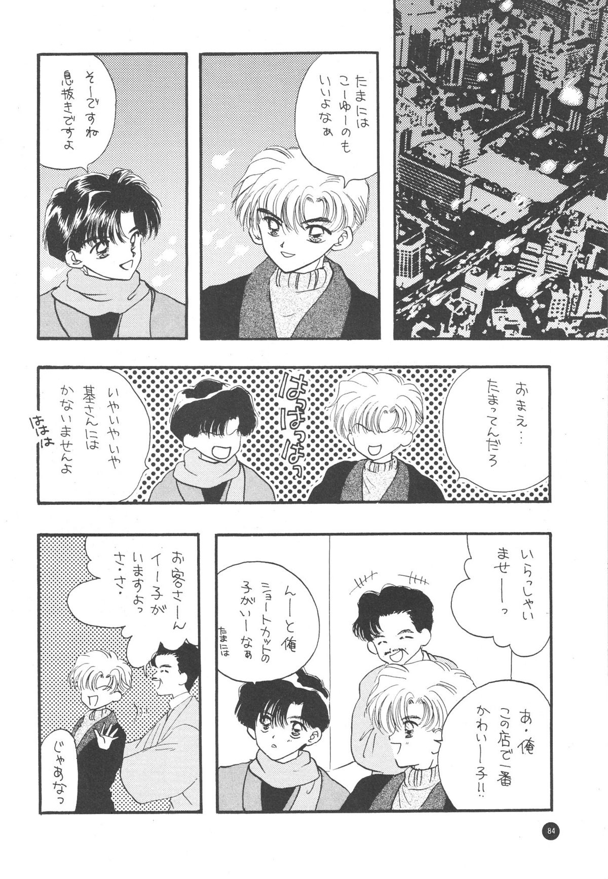 【セーラーQ2】セーラーQ2ファッキンワークス（セーラームーン）