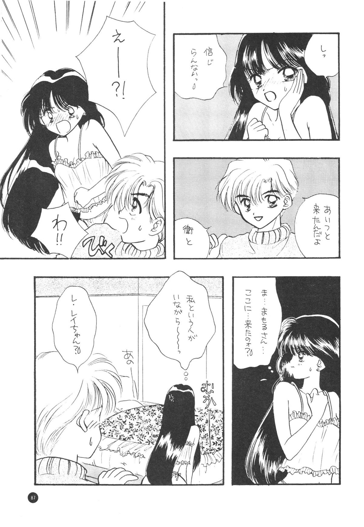 【セーラーQ2】セーラーQ2ファッキンワークス（セーラームーン）