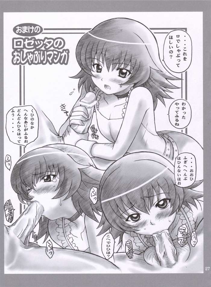 [ディオゲネスクラブ (灰川ヘムレン)] 彼女たちのすごい××× (カレイドスター)