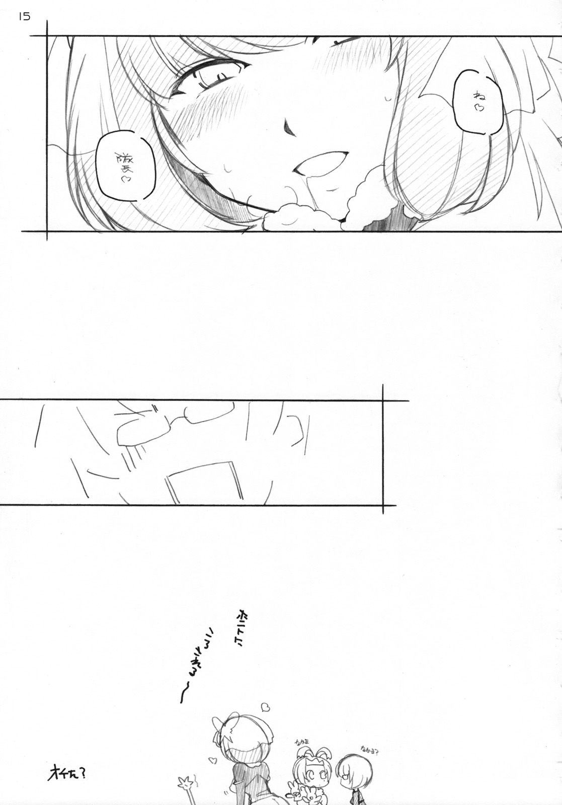 【マルアライ】SENCORO