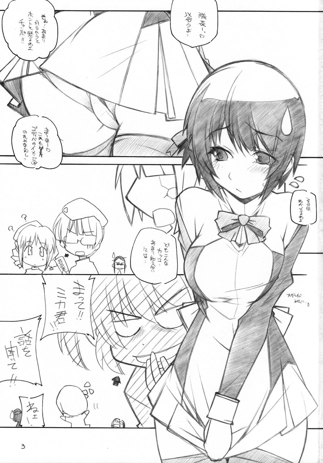 【マルアライ】SENCORO