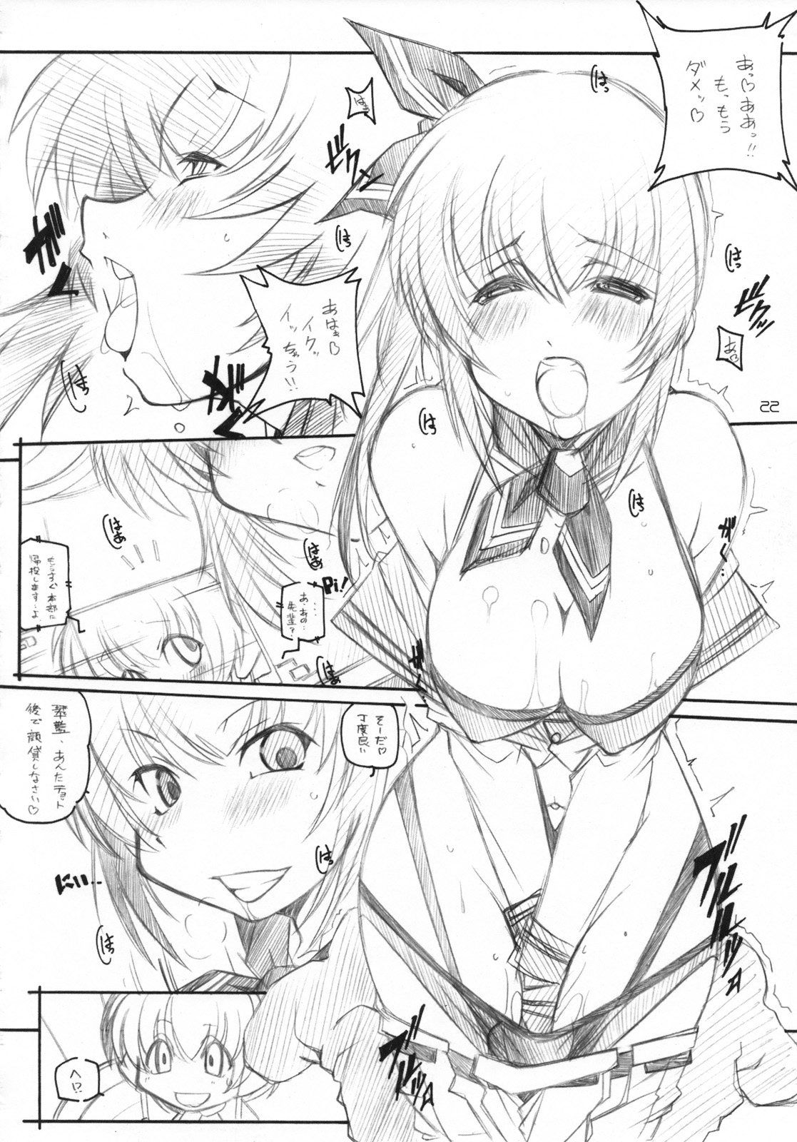 【マルアライ】SENCORO