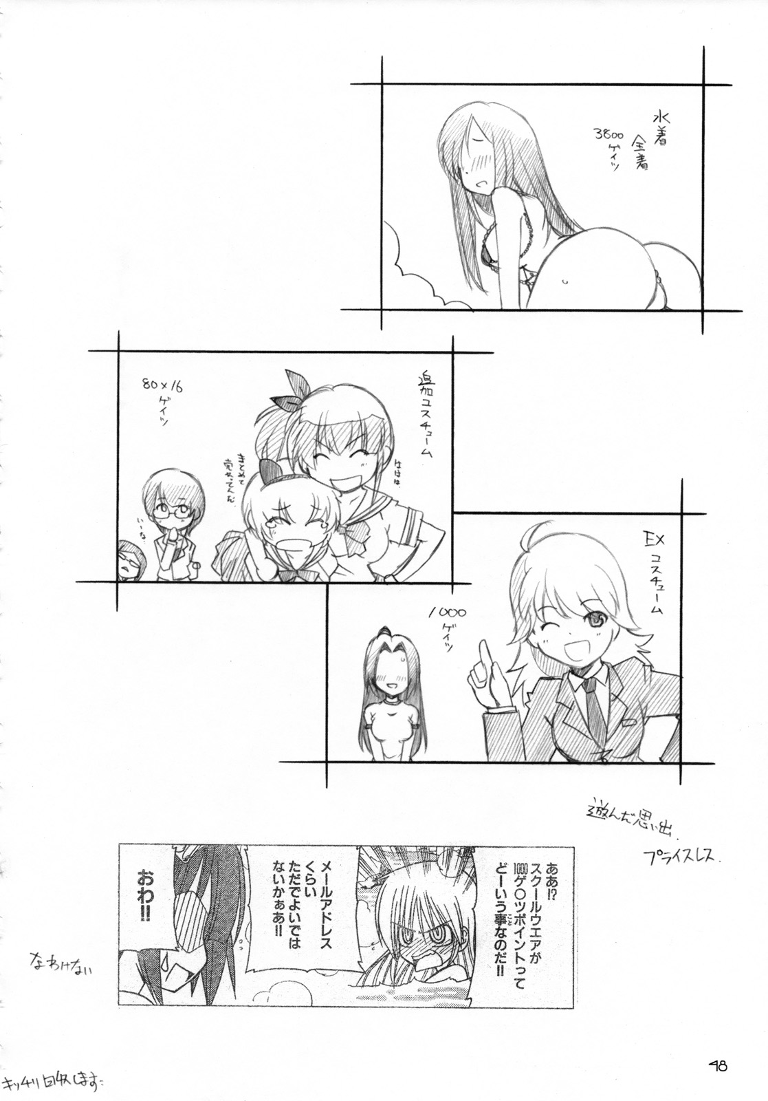 【マルアライ】SENCORO