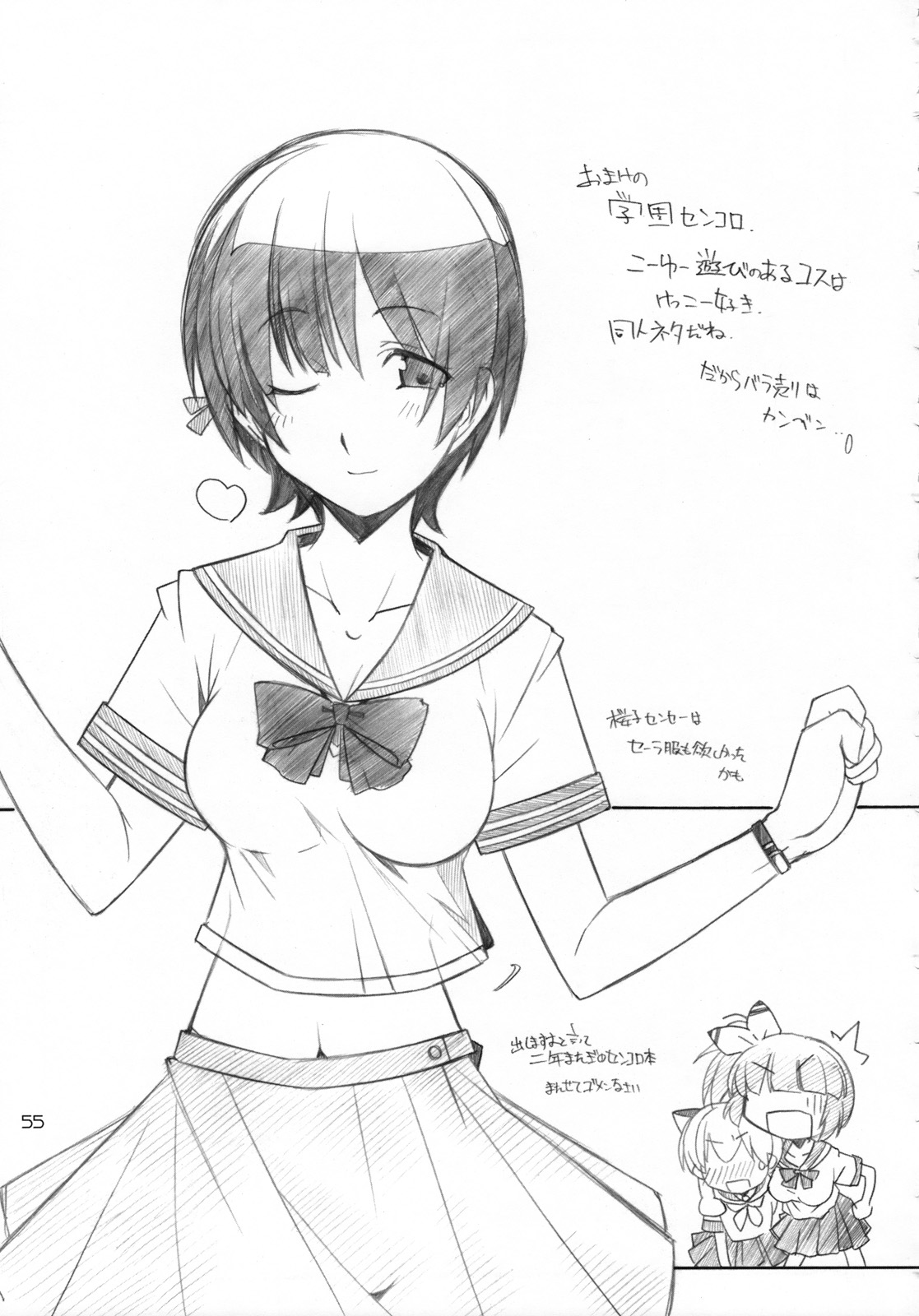 【マルアライ】SENCORO