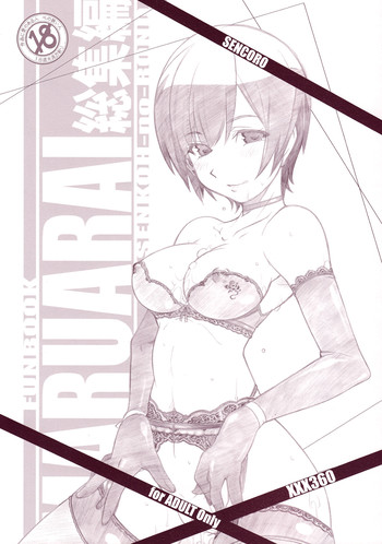 【マルアライ】SENCORO