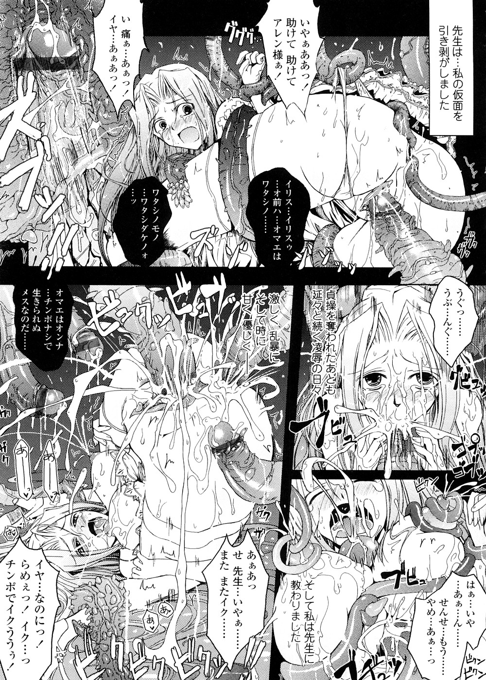 [TANA] キミの瞳に欲情してる 初回限定版