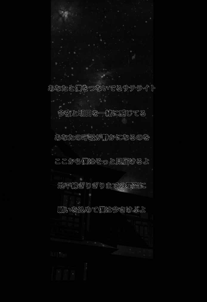(C58) [BLACK FLY (池上竜矢)] FUSOKU (ラブひな)