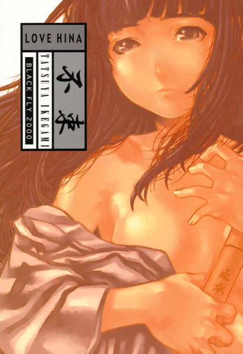 (C58) [BLACK FLY (池上竜矢)] FUSOKU (ラブひな)