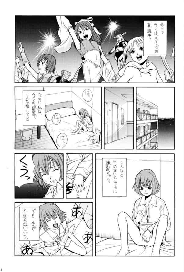 (C65) [アーデルハイド (ZUKI樹)] The Golden Phoenix (カレイドスター)