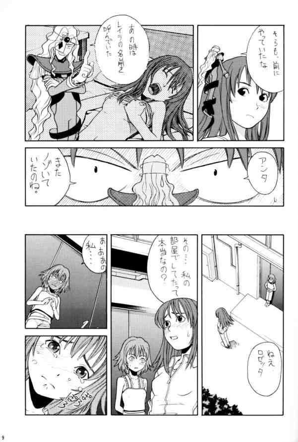 (C65) [アーデルハイド (ZUKI樹)] The Golden Phoenix (カレイドスター)