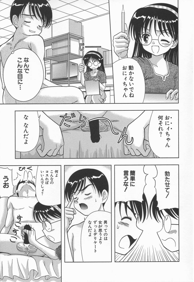 [う～とむ] みるく色のぬくもり