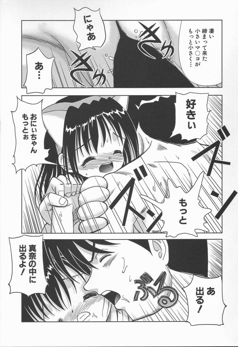 [う～とむ] みるく色のぬくもり