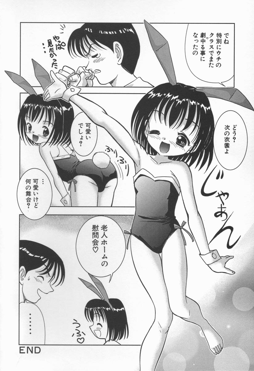 [う～とむ] みるく色のぬくもり