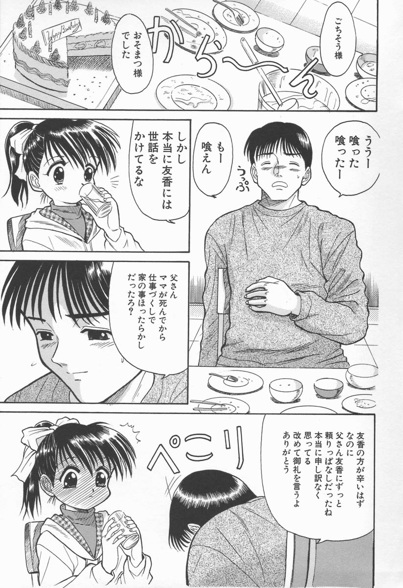 [う～とむ] みるく色のぬくもり