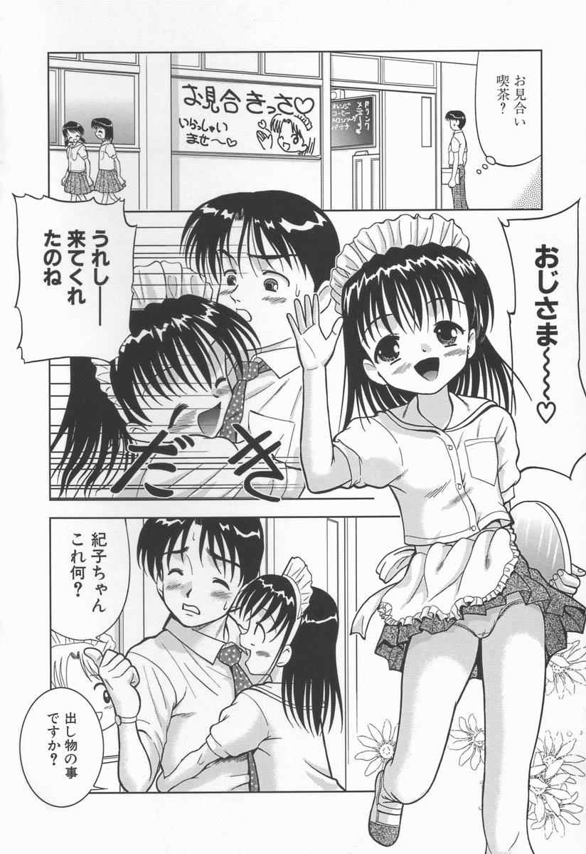 [う～とむ] みるく色のぬくもり