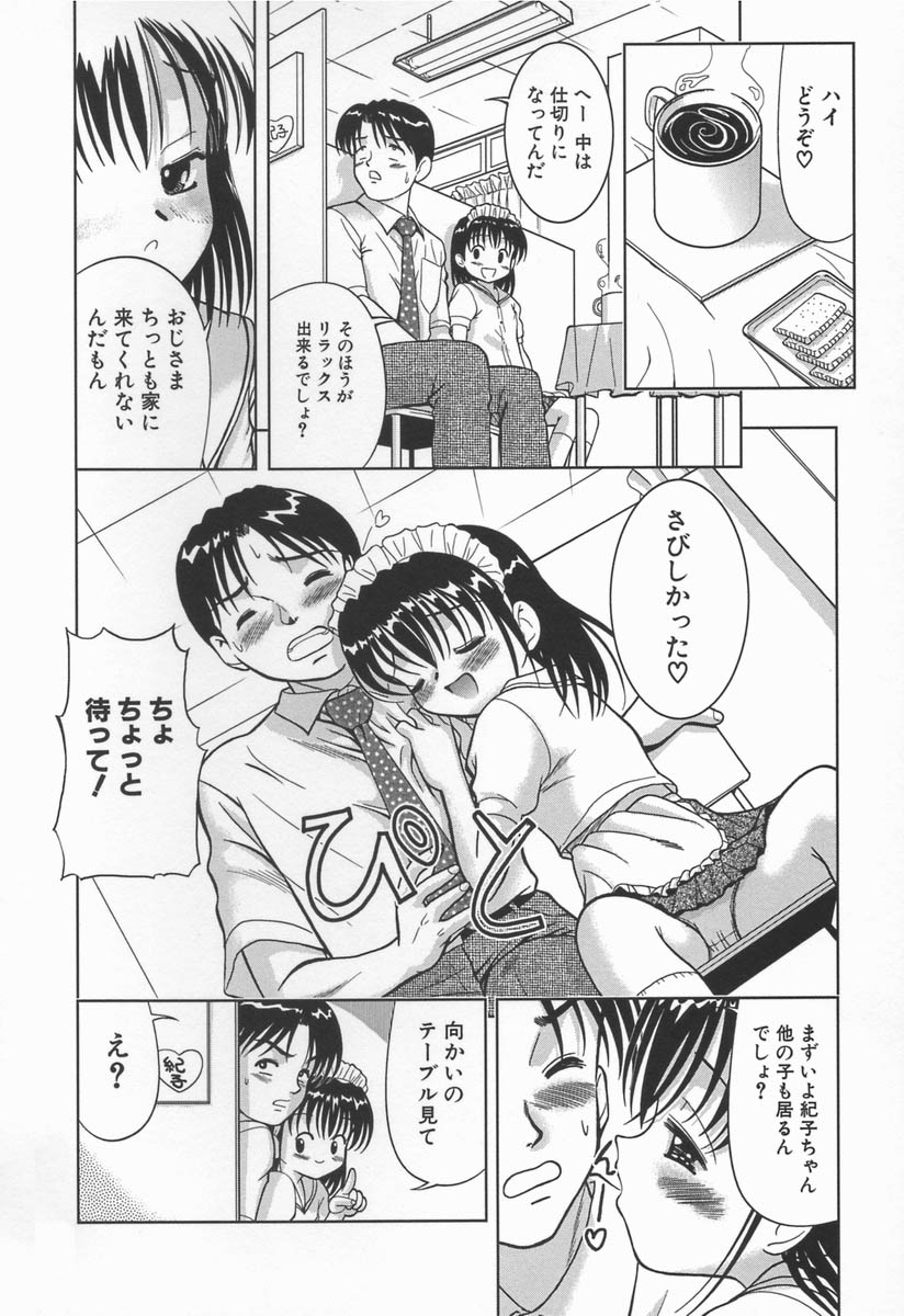 [う～とむ] みるく色のぬくもり