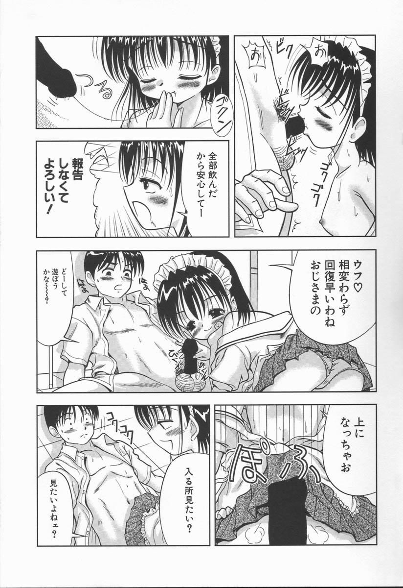 [う～とむ] みるく色のぬくもり