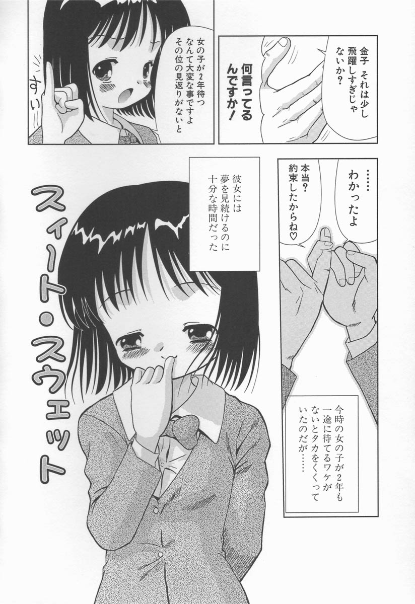 [う～とむ] みるく色のぬくもり