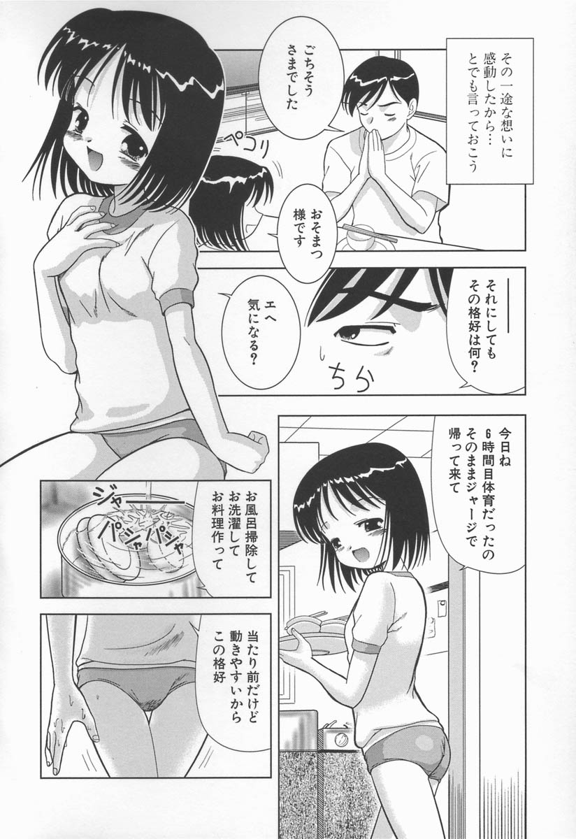 [う～とむ] みるく色のぬくもり