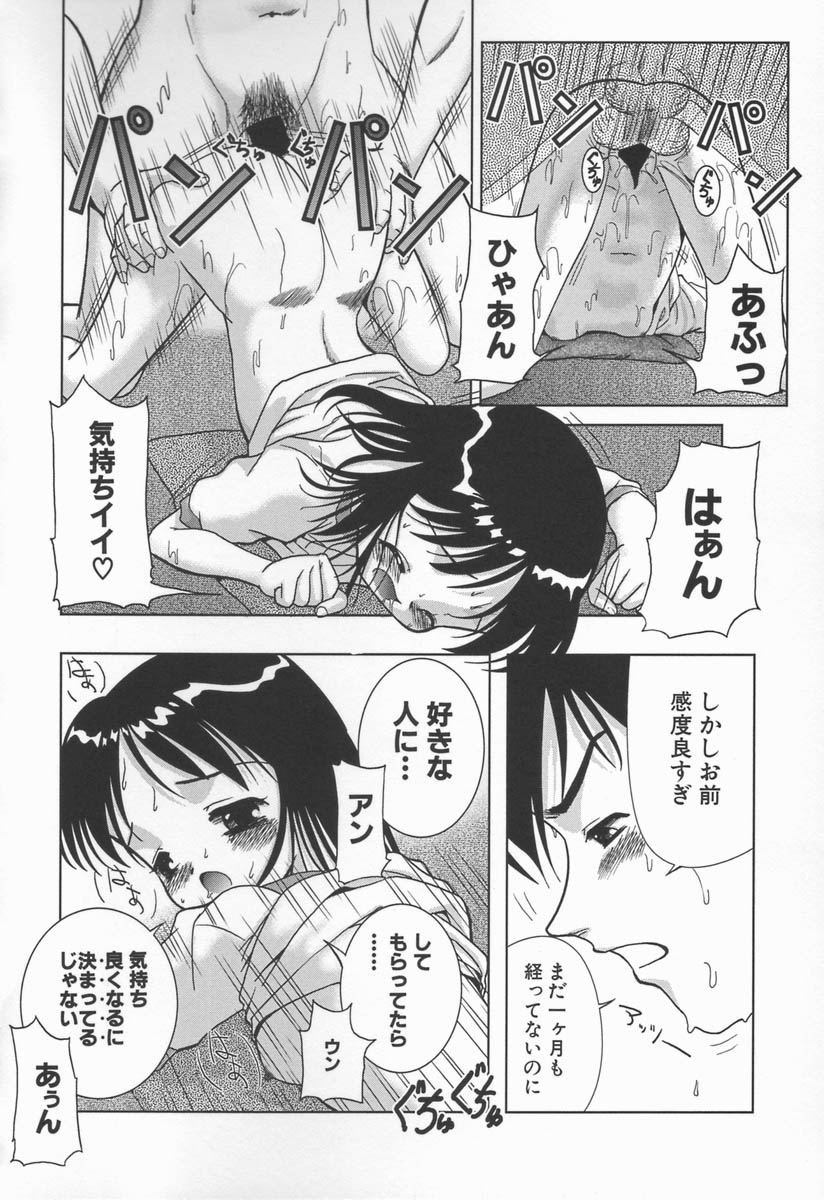 [う～とむ] みるく色のぬくもり