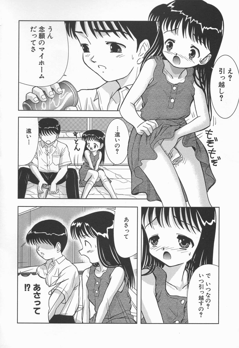 [う～とむ] みるく色のぬくもり