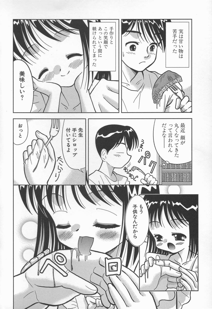 [う～とむ] みるく色のぬくもり