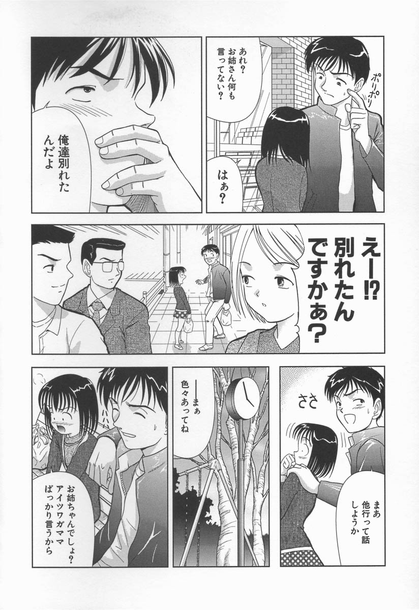 [う～とむ] みるく色のぬくもり