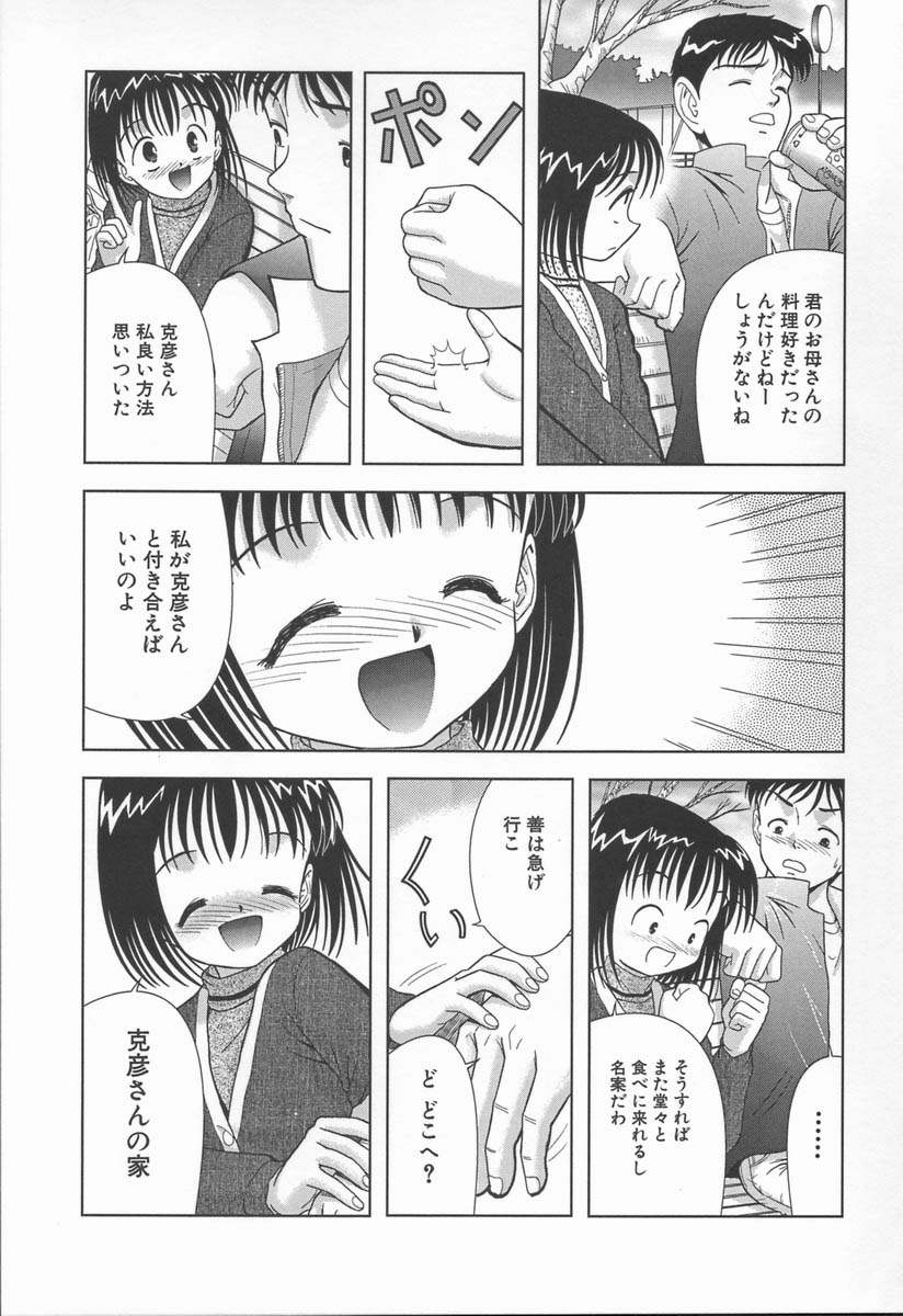 [う～とむ] みるく色のぬくもり