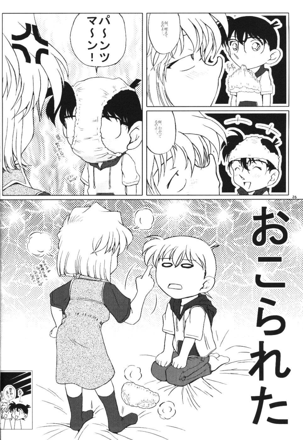 (こみトレ4) [Studio Empty (にし)] 続・愛の嵐 哀の賛歌 (名探偵コナン)