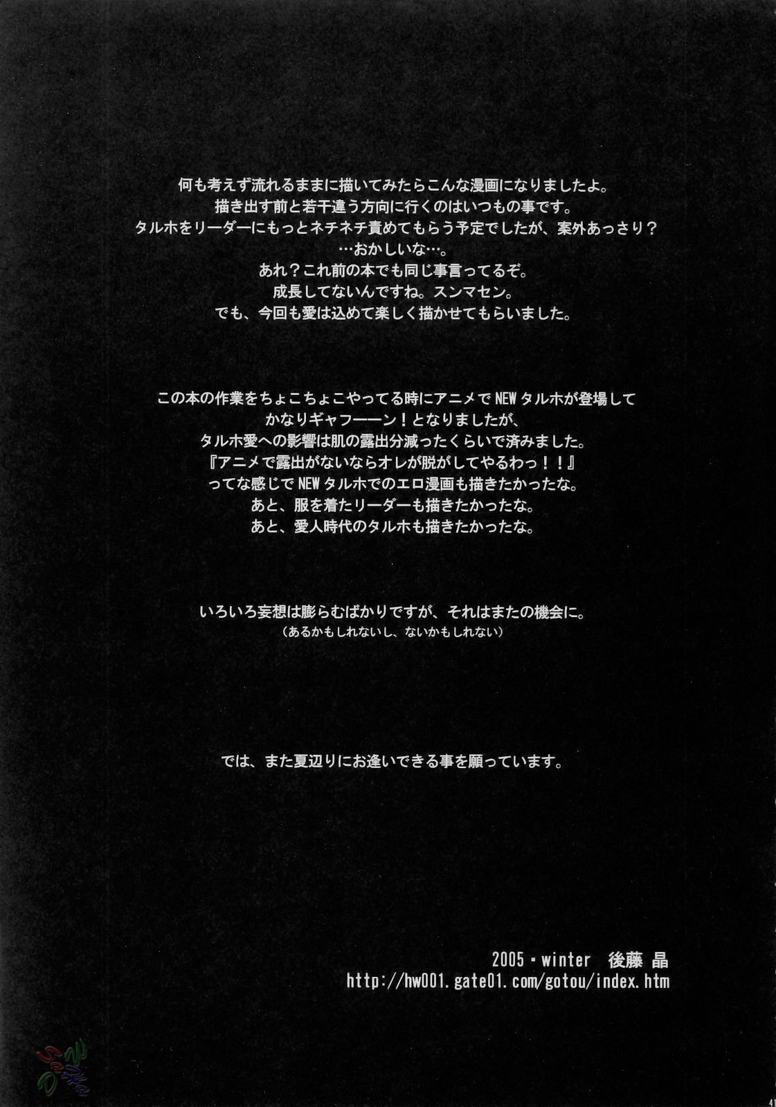 (C69) [ガーデニング・ブルドッグ (後藤晶)] rave=out vol.2 (交響詩篇エウレカセブン) [英訳]