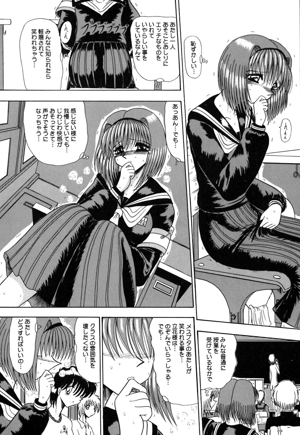 [未由間すばる] マゾの夢は夜開く