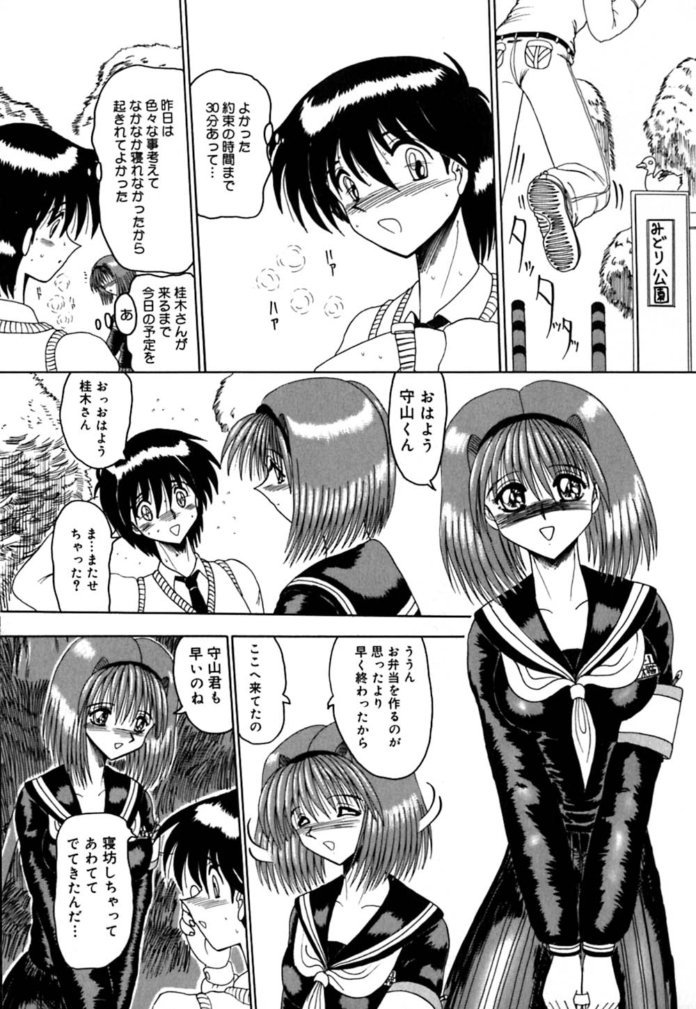 [未由間すばる] マゾの夢は夜開く