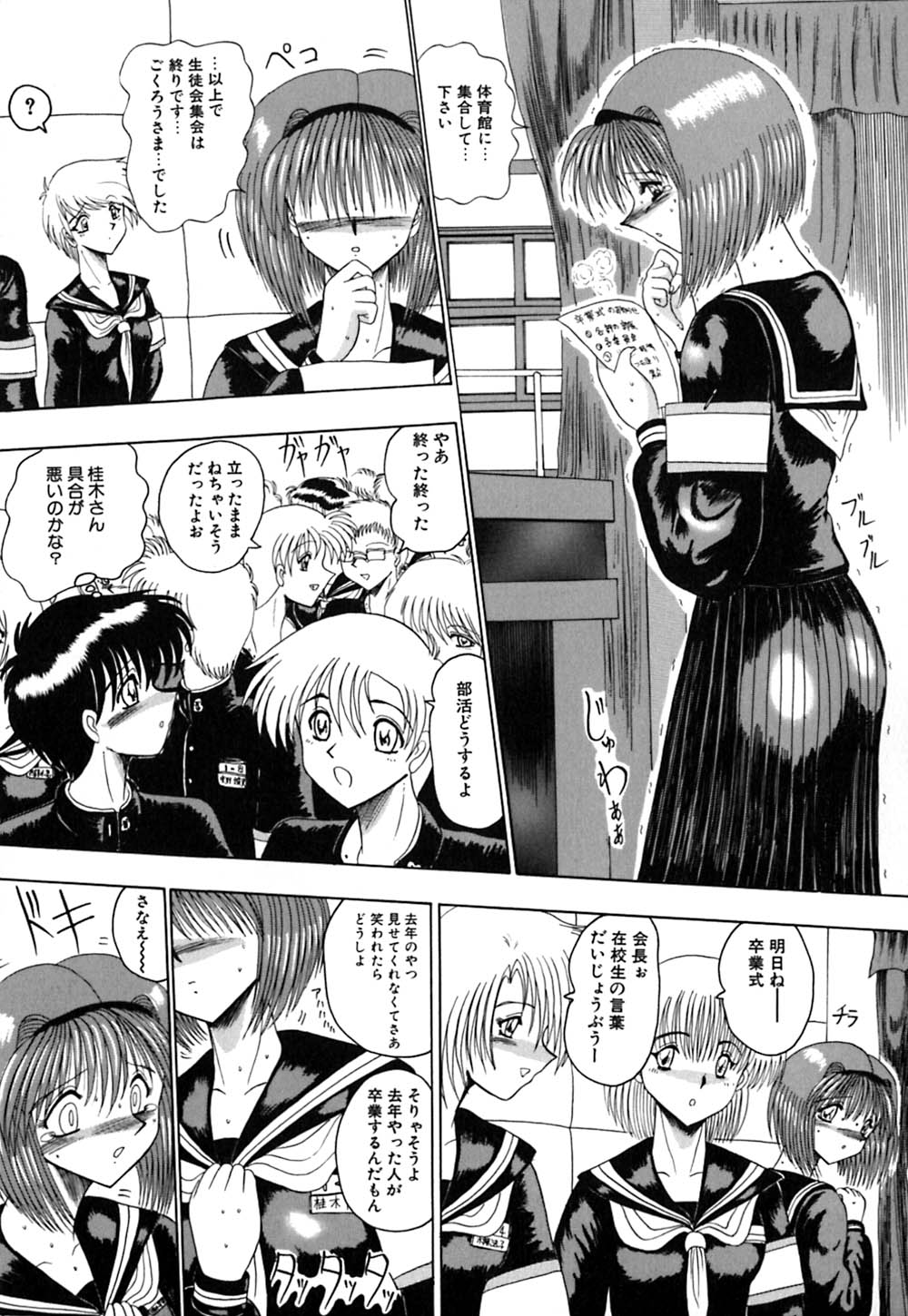 [未由間すばる] マゾの夢は夜開く