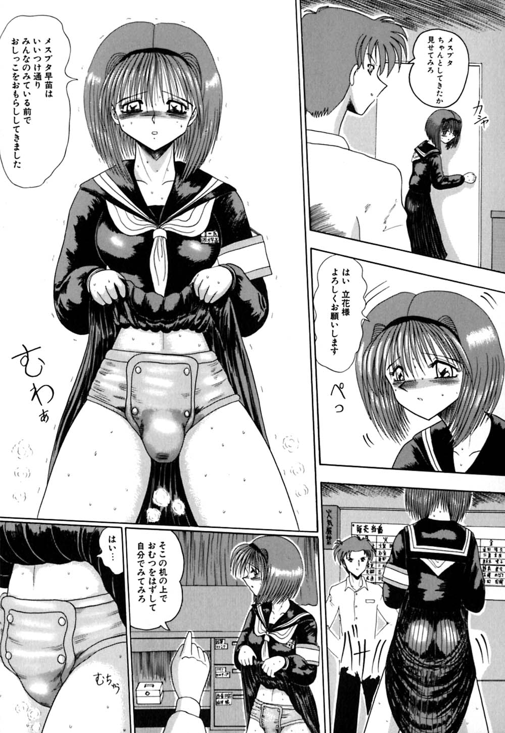 [未由間すばる] マゾの夢は夜開く