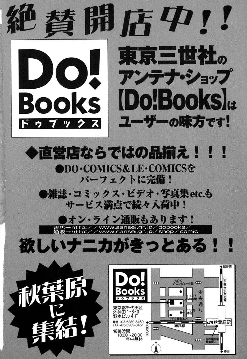 [未由間すばる] マゾの夢は夜開く