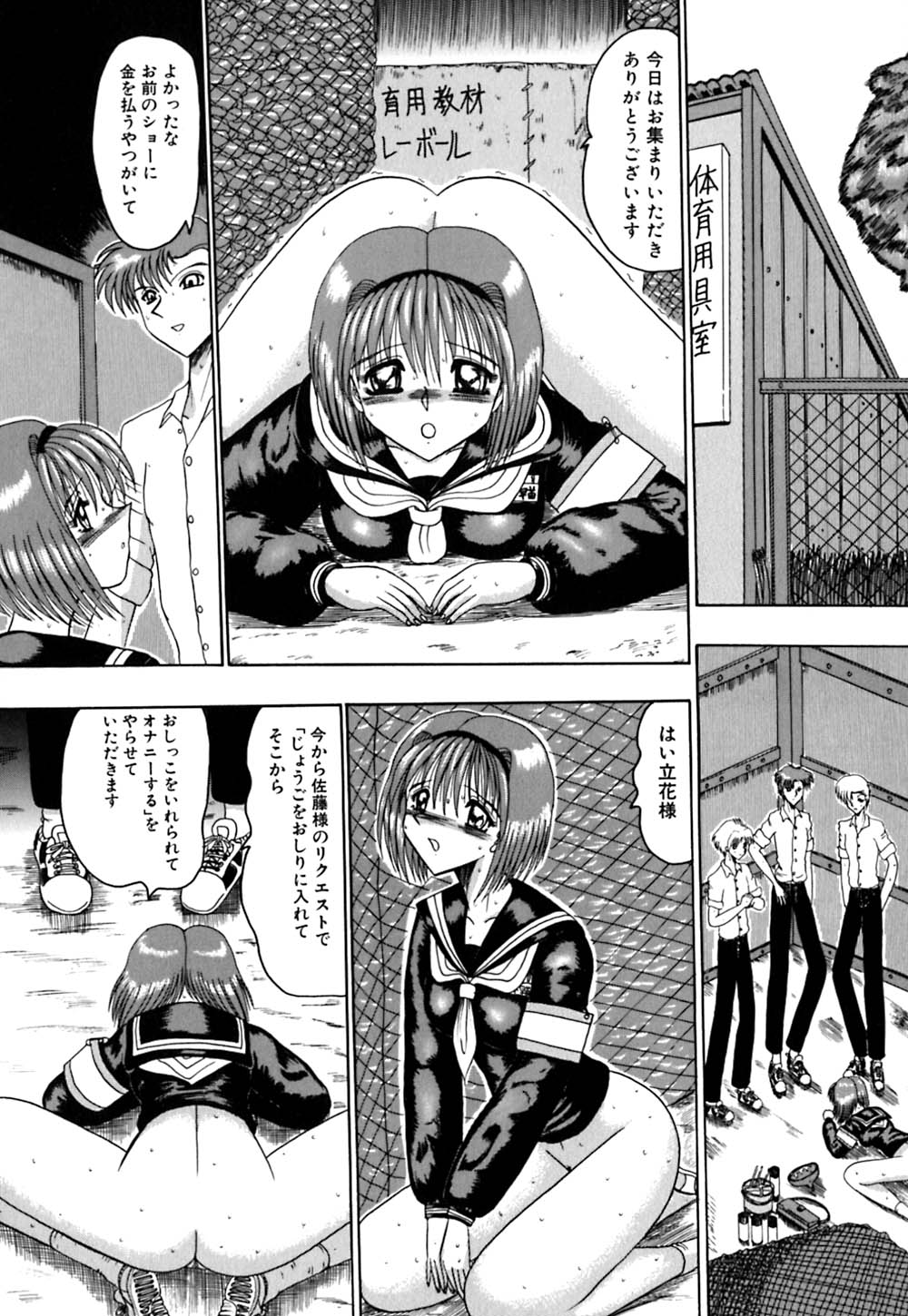 [未由間すばる] マゾの夢は夜開く