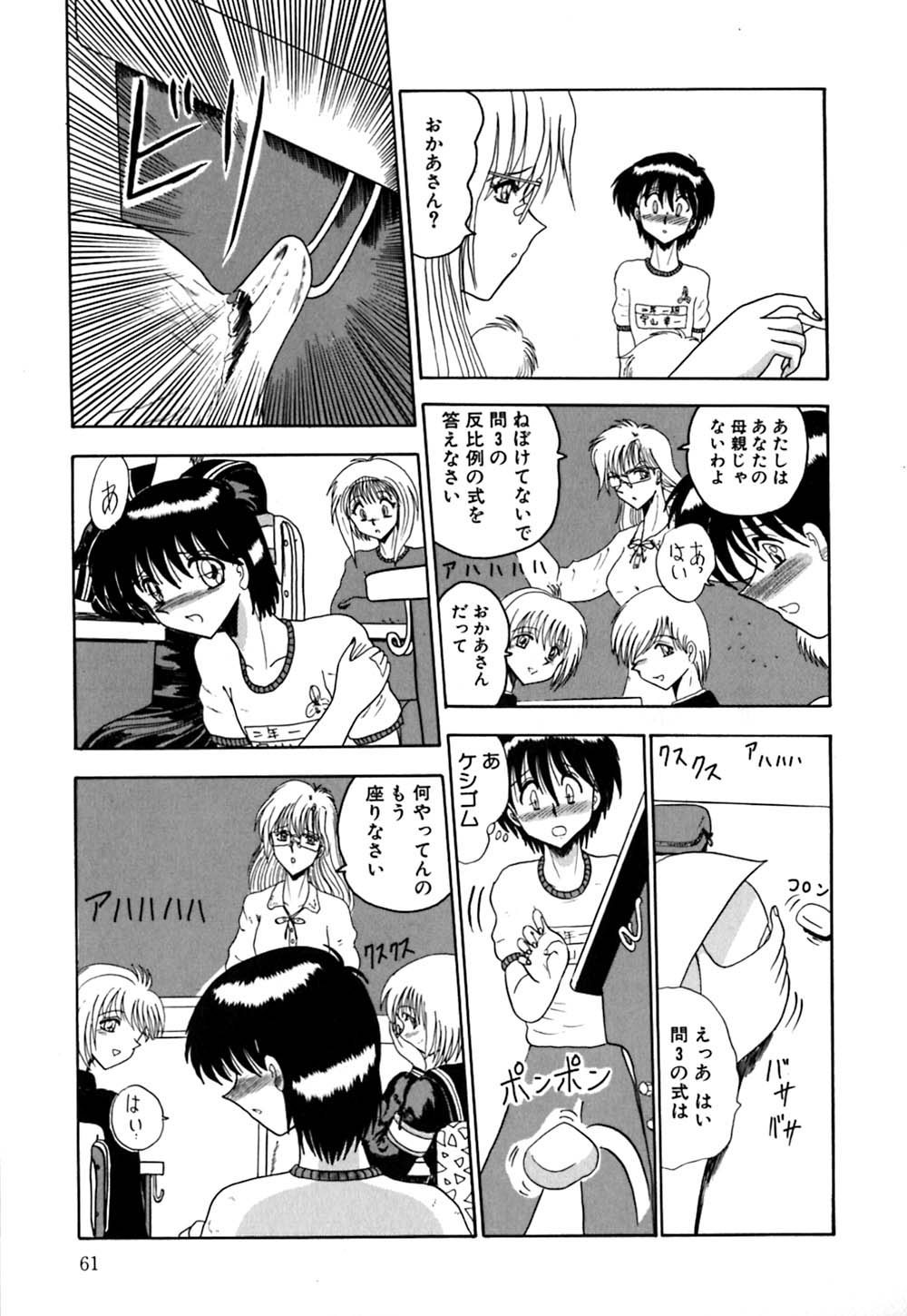 [未由間すばる] マゾの夢は夜開く