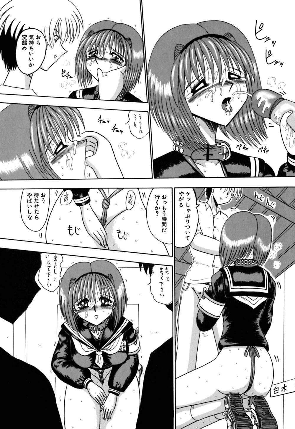 [未由間すばる] マゾの夢は夜開く