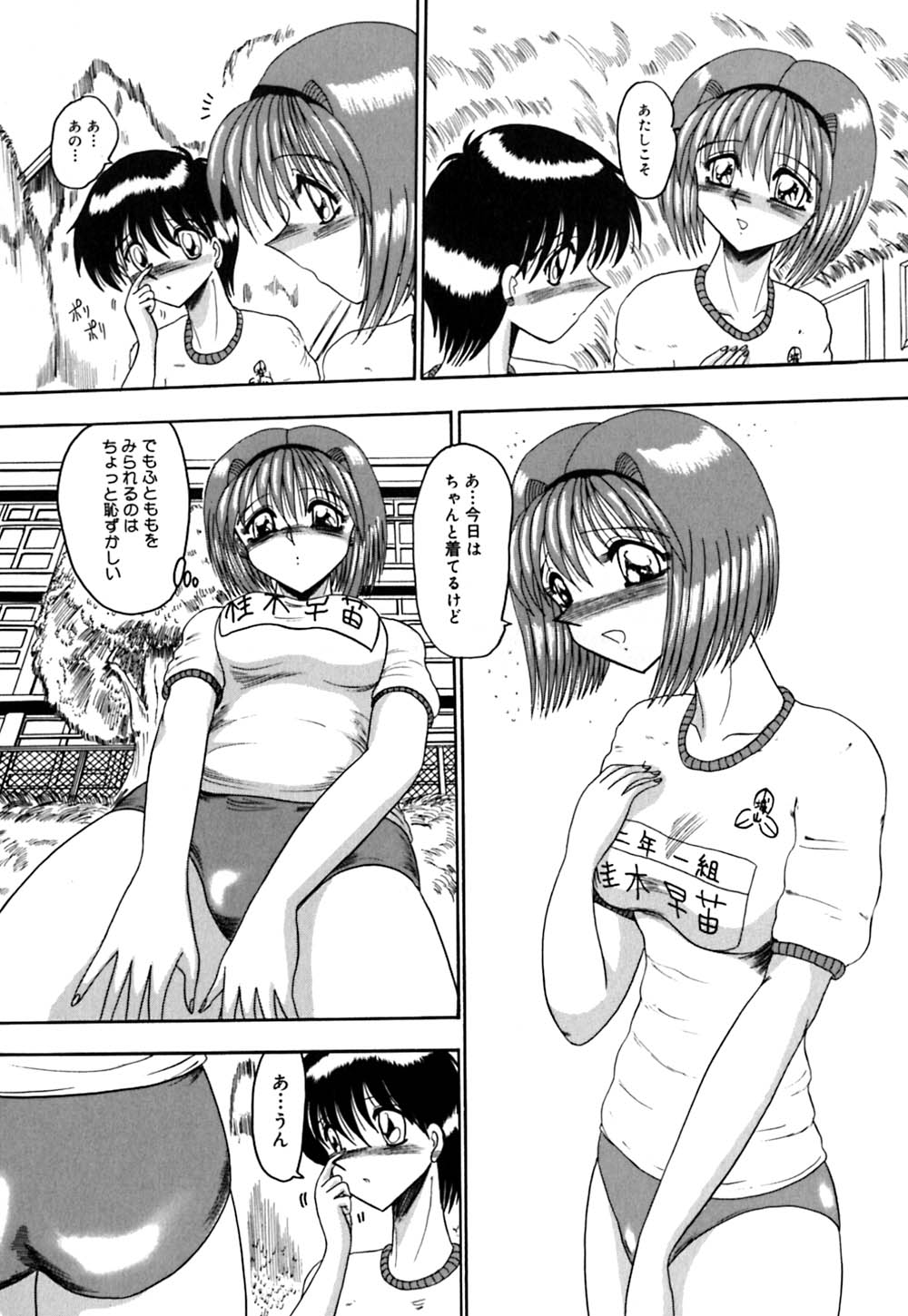 [未由間すばる] マゾの夢は夜開く