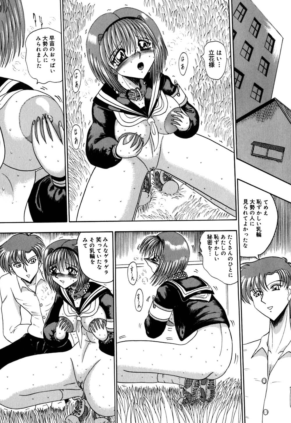 [未由間すばる] マゾの夢は夜開く