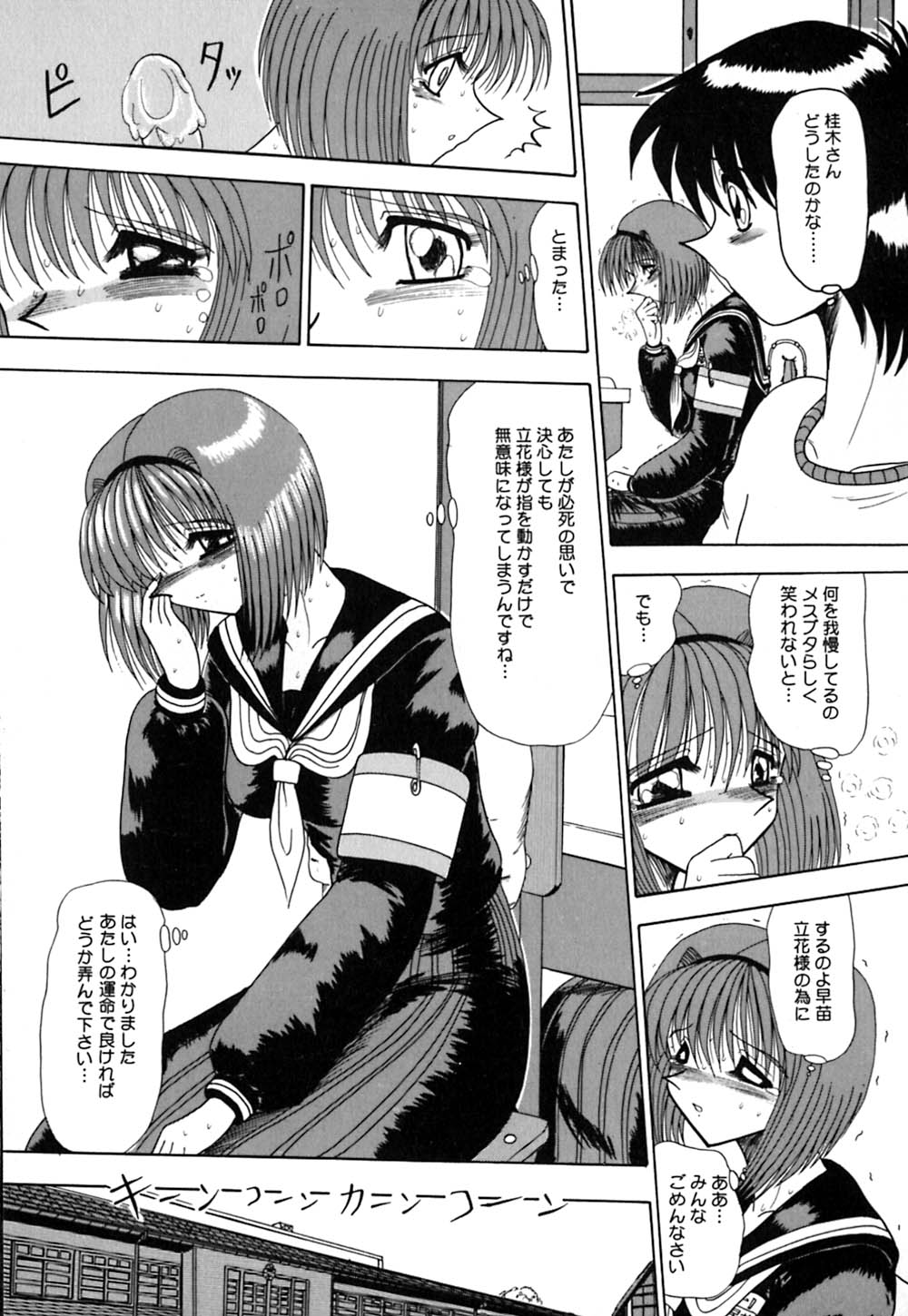 [未由間すばる] マゾの夢は夜開く