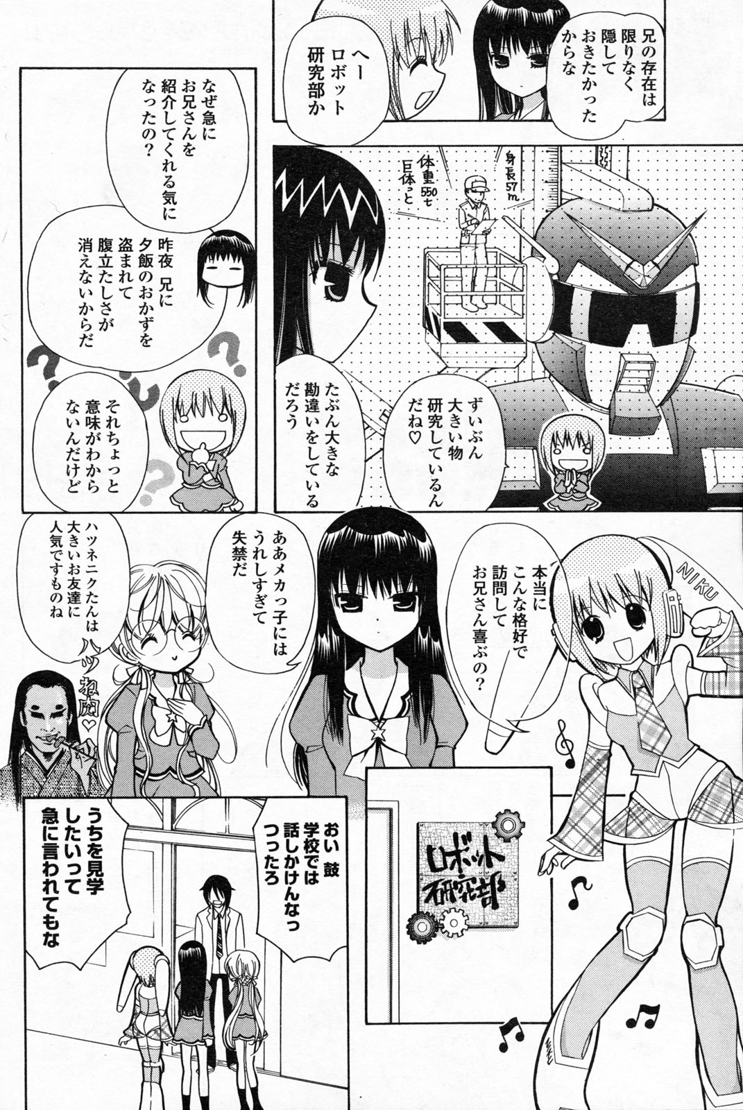 COMIC ポプリクラブ 2008年06月号